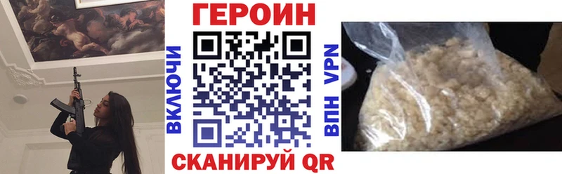 ГЕРОИН Heroin Кунгур