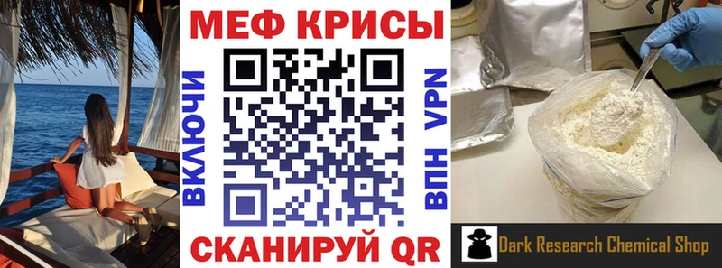 закладки Кунгур Мефедрон кристаллы