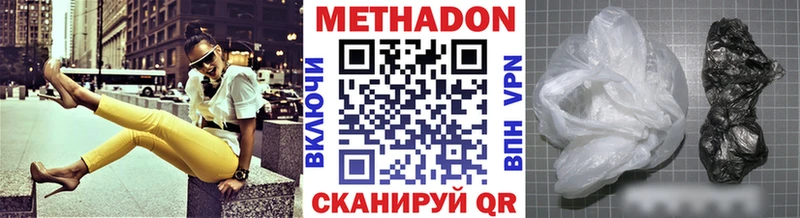 Метадон methadone  Кунгур 